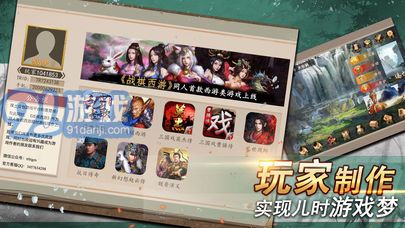 厚土众创游戏v1.8截图1