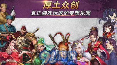 厚土众创游戏v1.8截图3