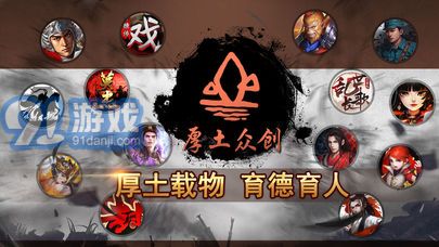 厚土众创游戏v1.8截图4