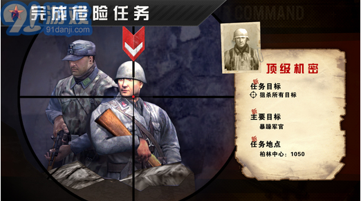 火线指令:战柏林v1.1.13截图1