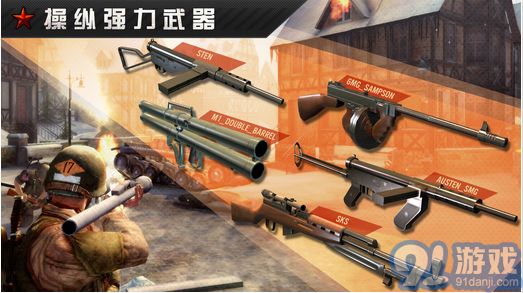 火线指令:战柏林v1.1.13截图2