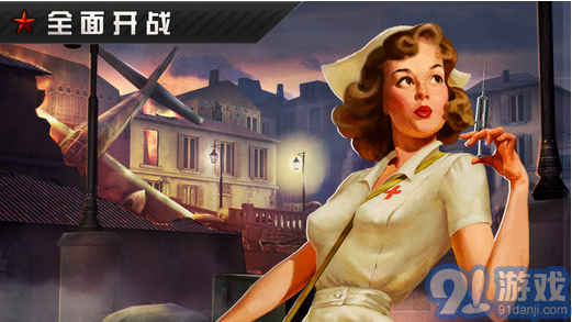 火线指令:战柏林v1.1.13截图4