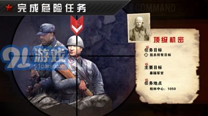 火线指令战柏林v1.8截图4