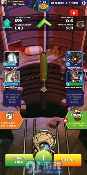 火箭艇工程师（Rocket Craft: Engineer）v1.2.6截图1