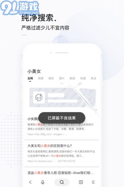 13813搜索v.2.37截图1