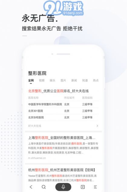 13813搜索v.2.37截图3