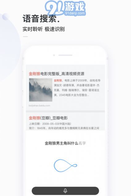 13813搜索v.2.37截图4