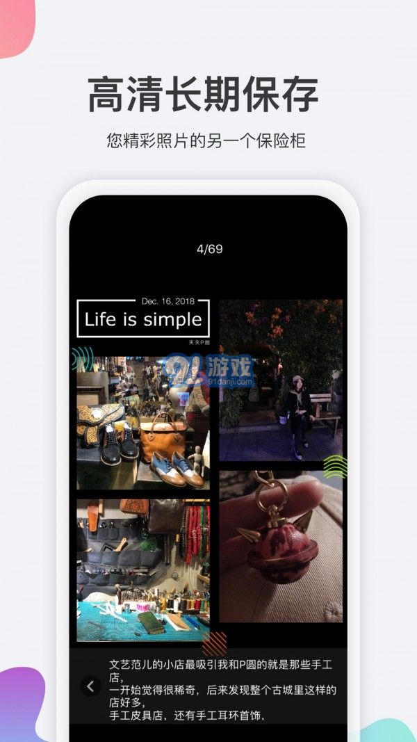 去看看旅行v2.0.7截图4