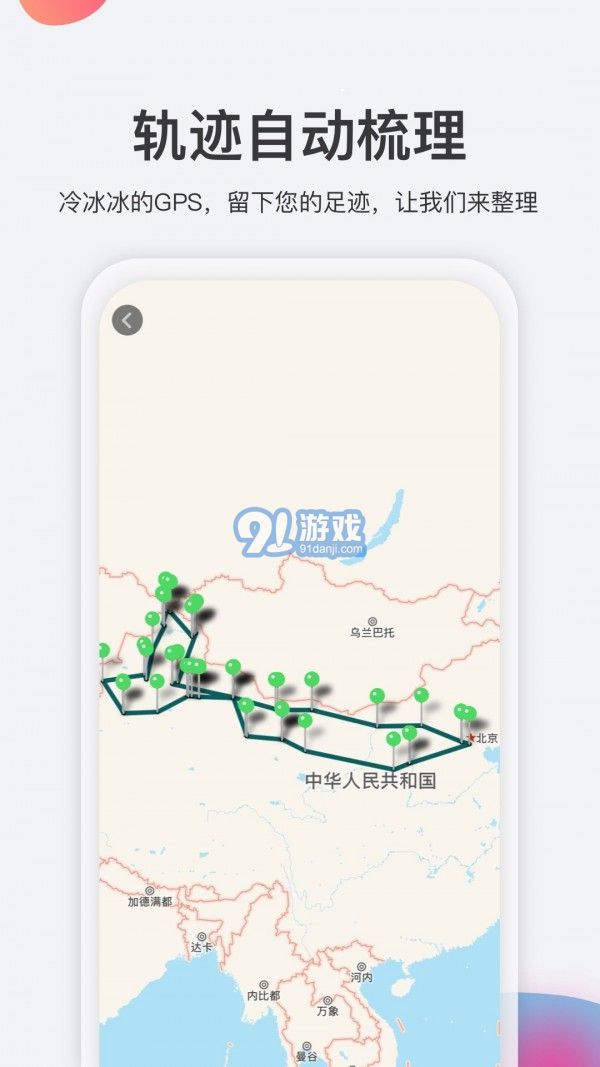 去看看旅行v2.0.7截图5