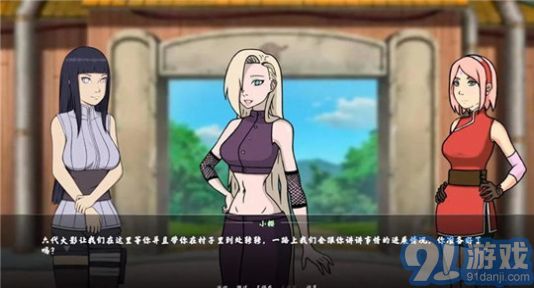 火影忍者女训练师v1.0.29截图2