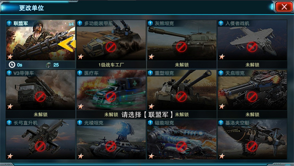 帝国警戒v10.0.5截图1