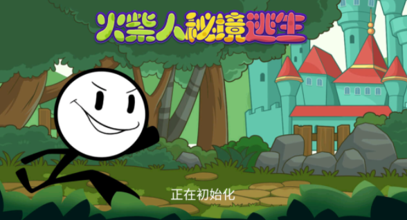 火柴人秘境逃生v1.0.11截图3