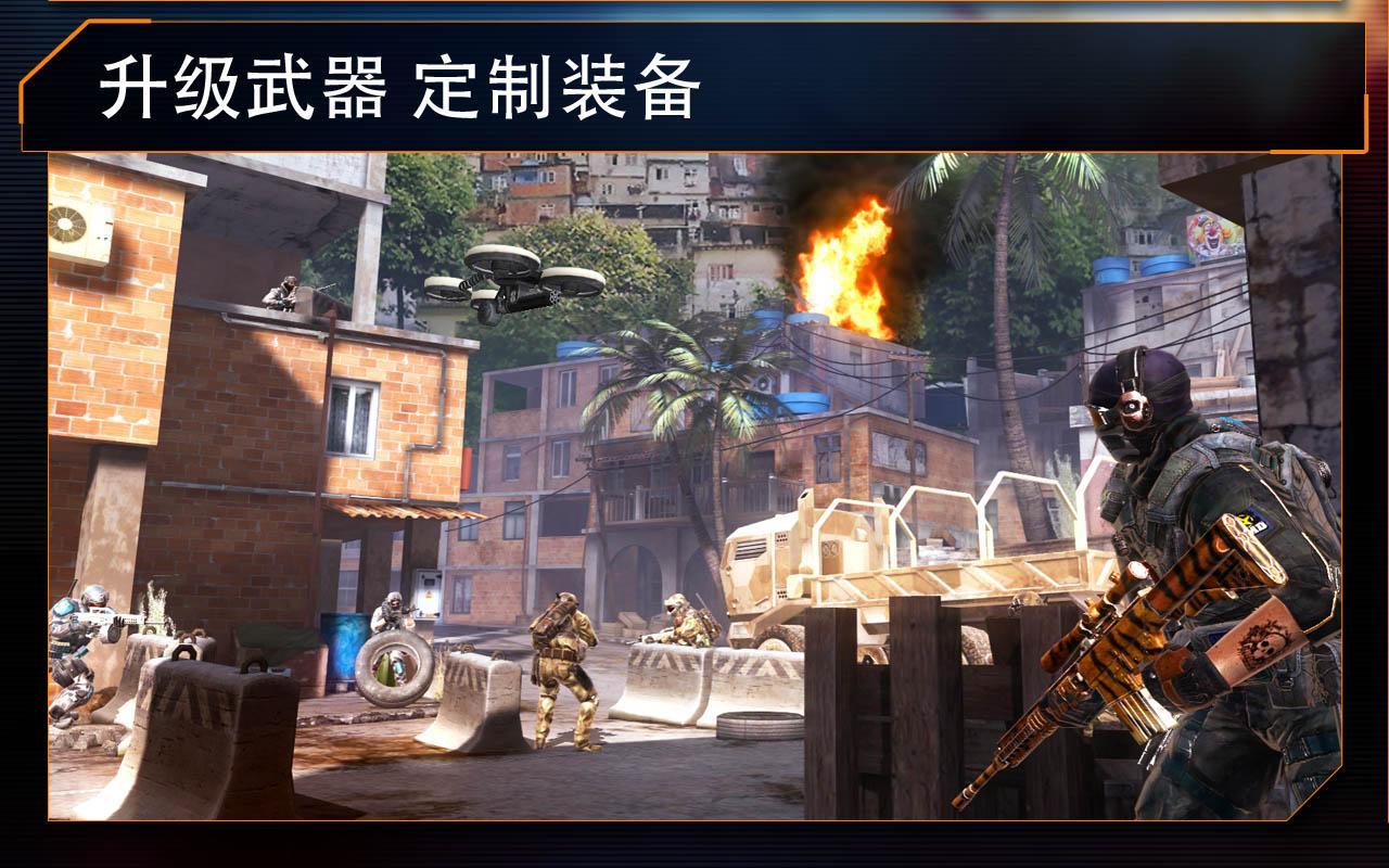 火线指令2v1.0.9截图1