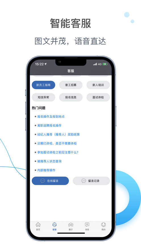 E路职达v1.0.12截图2