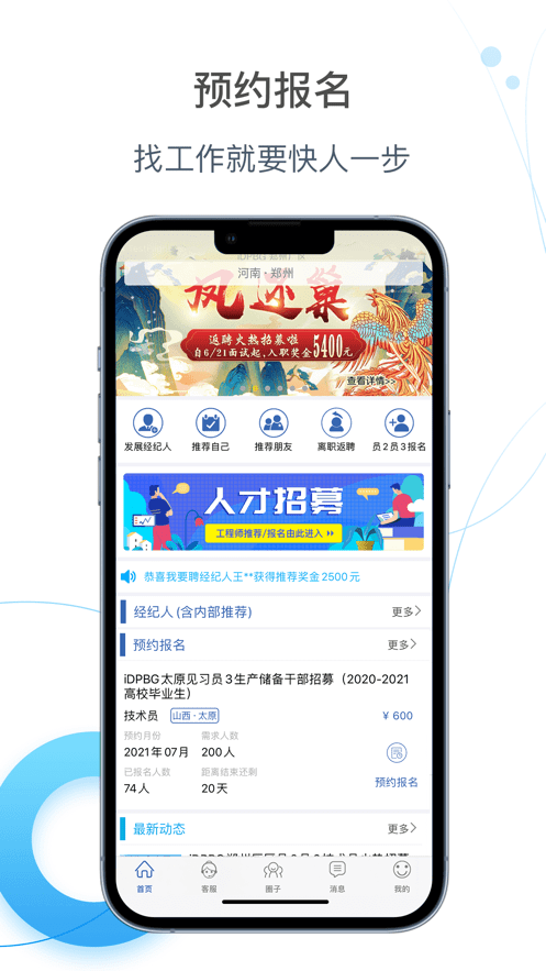 E路职达v1.0.12截图3