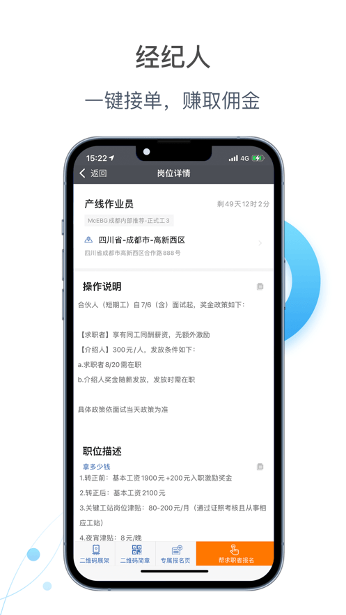 E路职达v1.0.12截图4