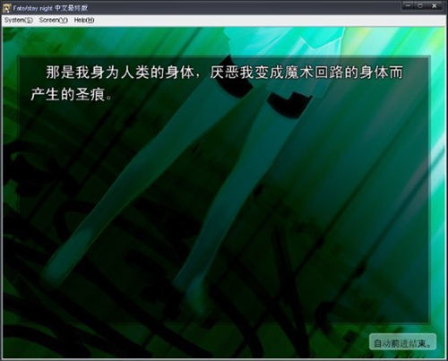 fate命运之夜v1.0.4截图3