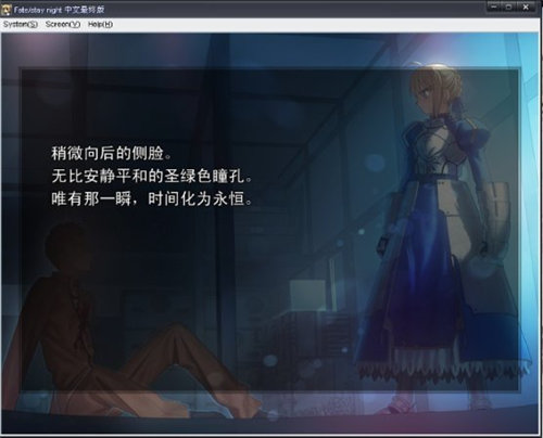 fate命运之夜v1.0.4截图4