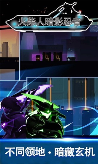 火柴人暗影忍者v1.5.11截图2