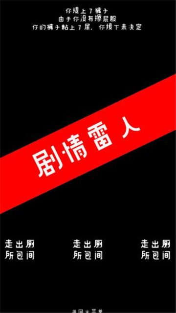 厕锁v2.5.10截图1