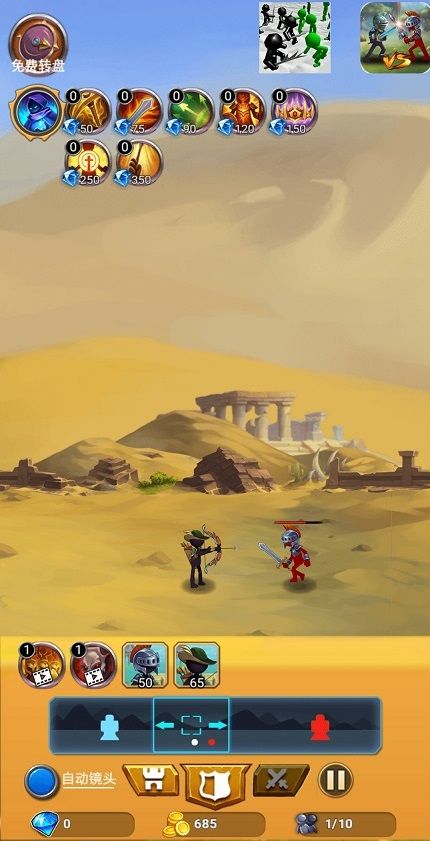 火柴人种族之战无敌版v1.7截图3