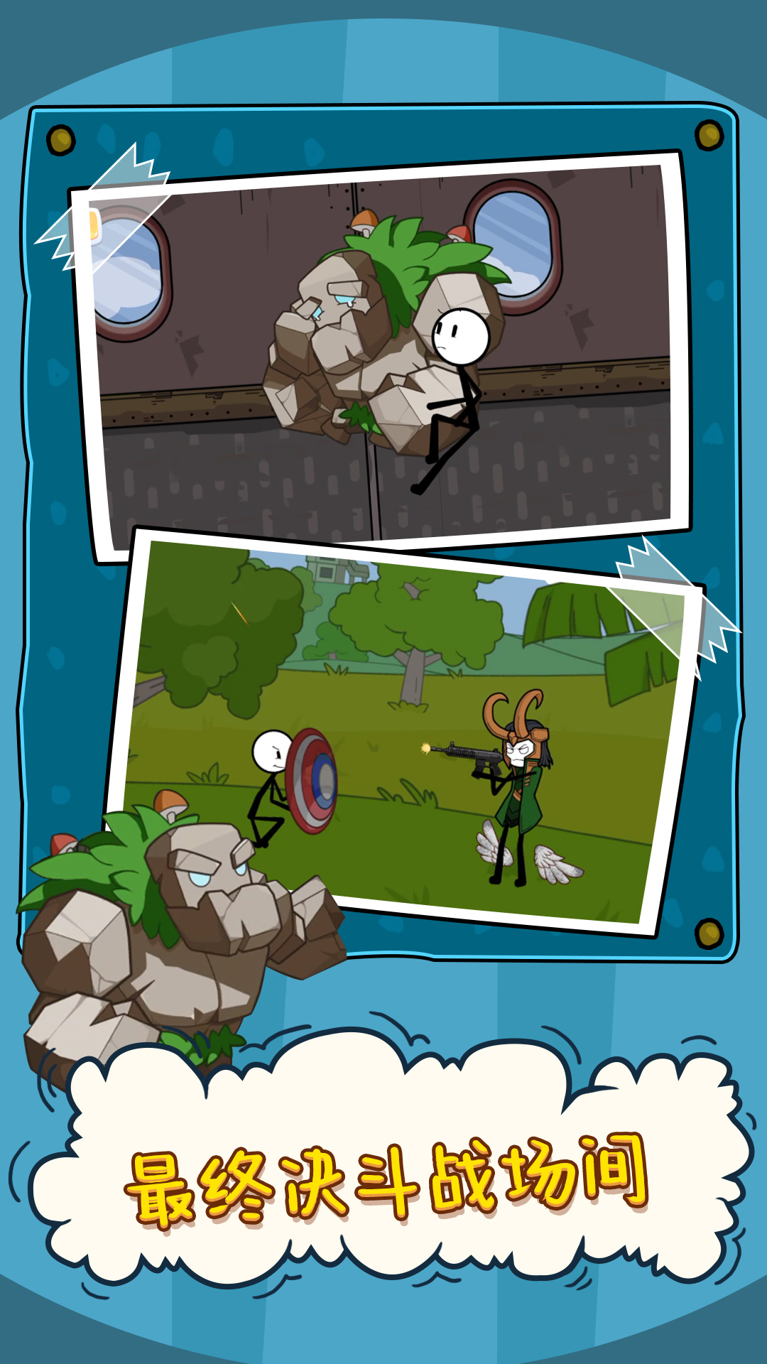 火柴人噩梦之旅v1.0.6截图2