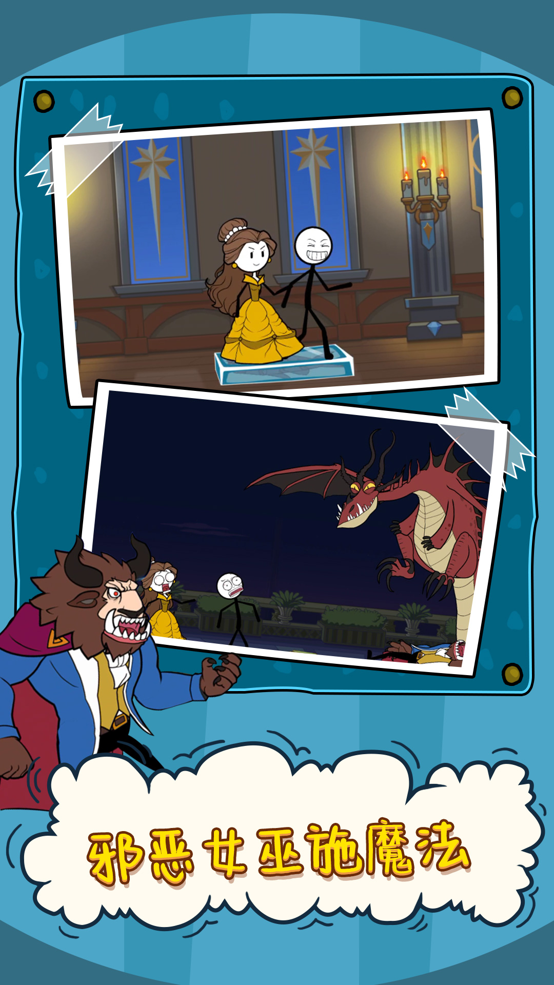 火柴人噩梦之旅v1.0.6截图3