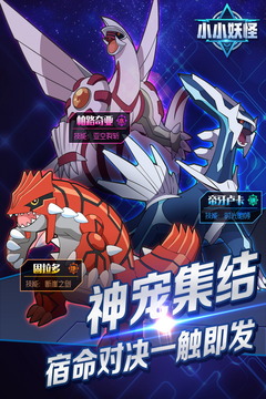 小小妖怪v1.9截图1