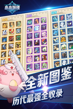 小小妖怪v1.9截图2