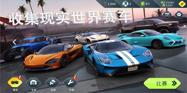 反叛赛车v4.5.14截图3