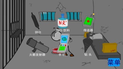 火柴人越狱记v1.7截图2