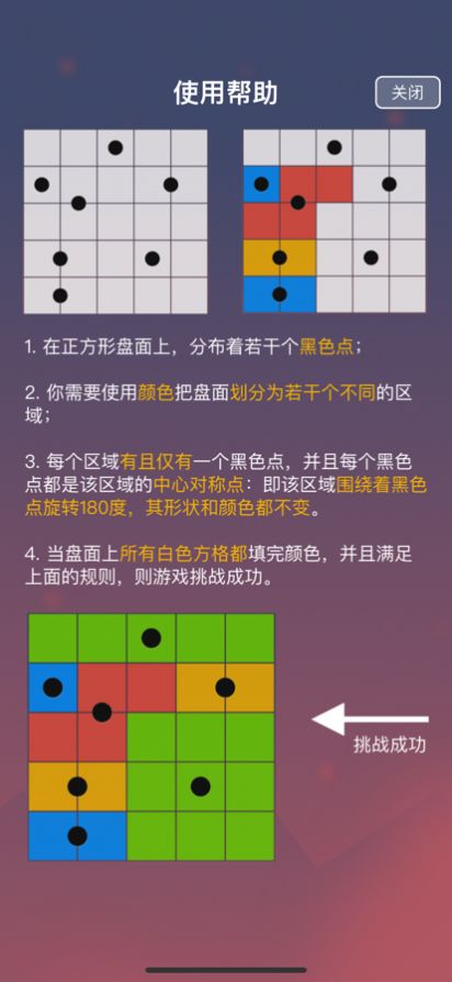 对称之美v1.7截图1