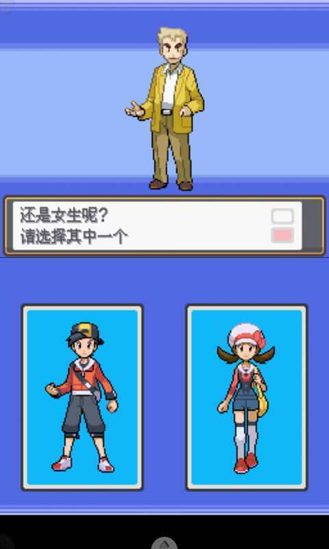 口袋妖怪-银魂v1.10截图5