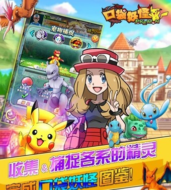 口袋妖怪3Dv1.8截图3