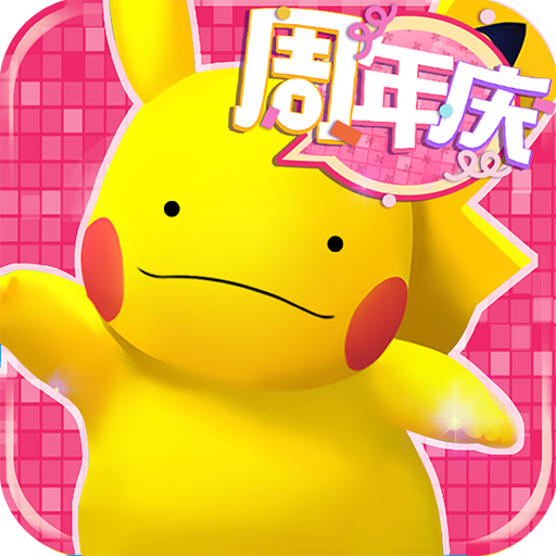 口袋妖怪3DS手游v1.8