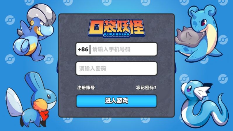 口袋妖怪dsv0.1109截图1