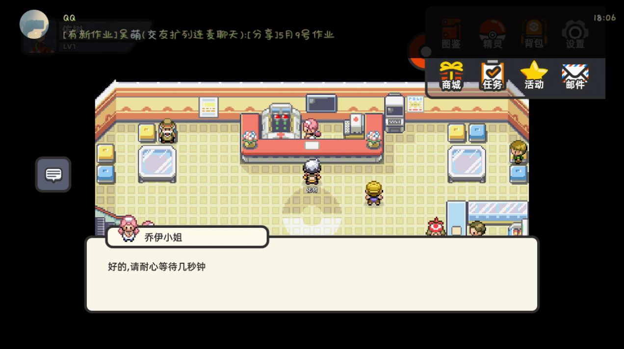 口袋妖怪dsv0.1109截图3