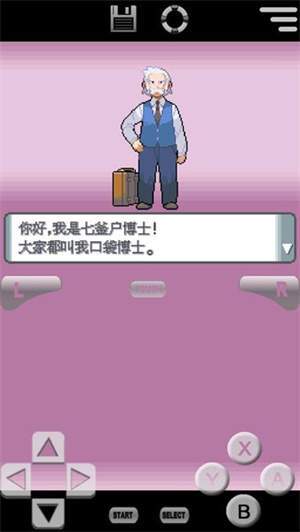口袋妖怪:珍珠v3.4截图1