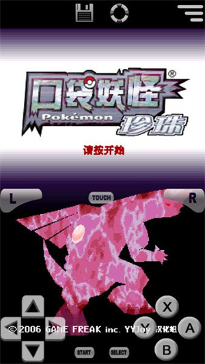 口袋妖怪:珍珠v3.4截图3