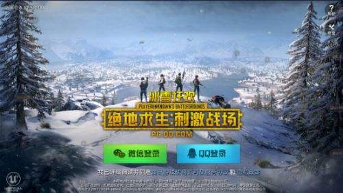 和平精英国际服地铁逃生版v1.17.12截图2