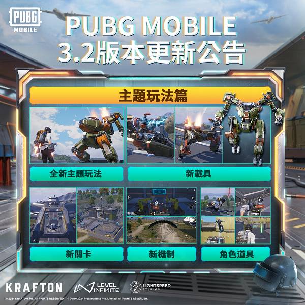 和平精英国际服测试版v1.10截图2