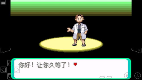 口袋妖怪光之魄v1.7.0.7截图3