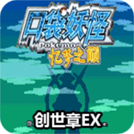 口袋妖怪内置作弊菜单v.06.16.8