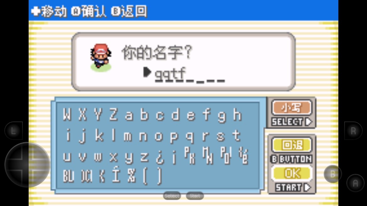 口袋妖怪内置作弊菜单v.06.16.8截图3