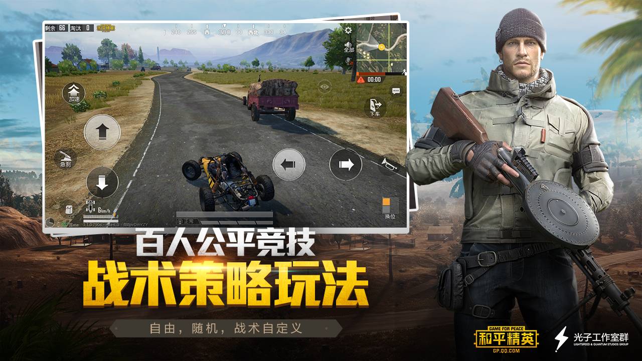 和平精英日韩版v1.22.41截图1