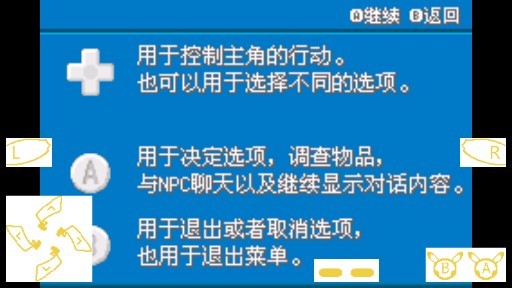 口袋妖怪彩宝石v閿熸枻鎷穠1.6截图2