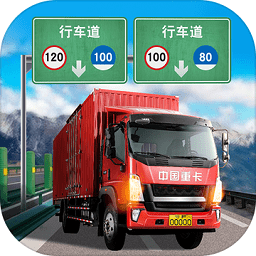 卡车模拟器终极版无限金币v1.2.11
