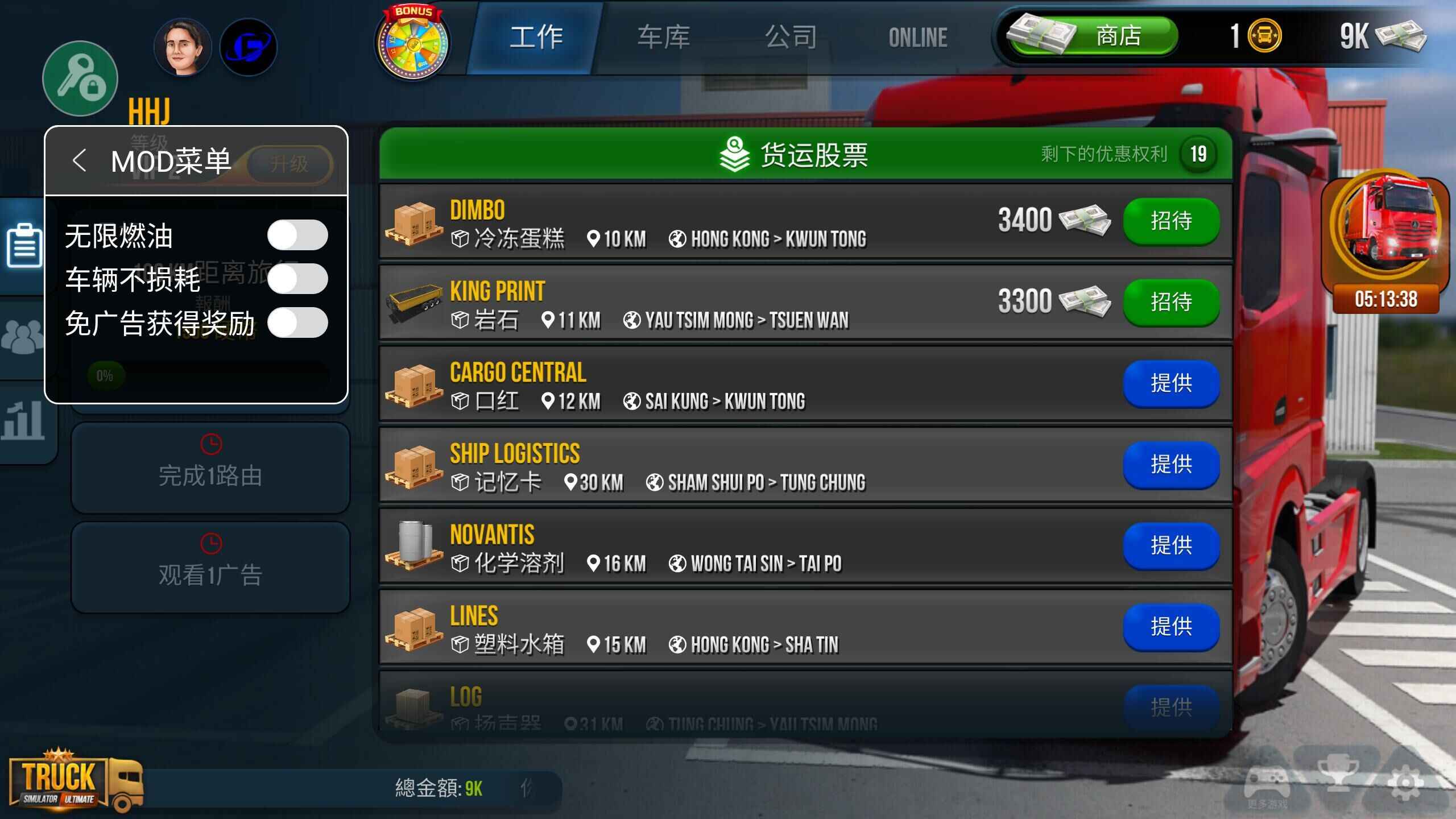 卡车模拟器终极版无限金币v1.2.11截图3