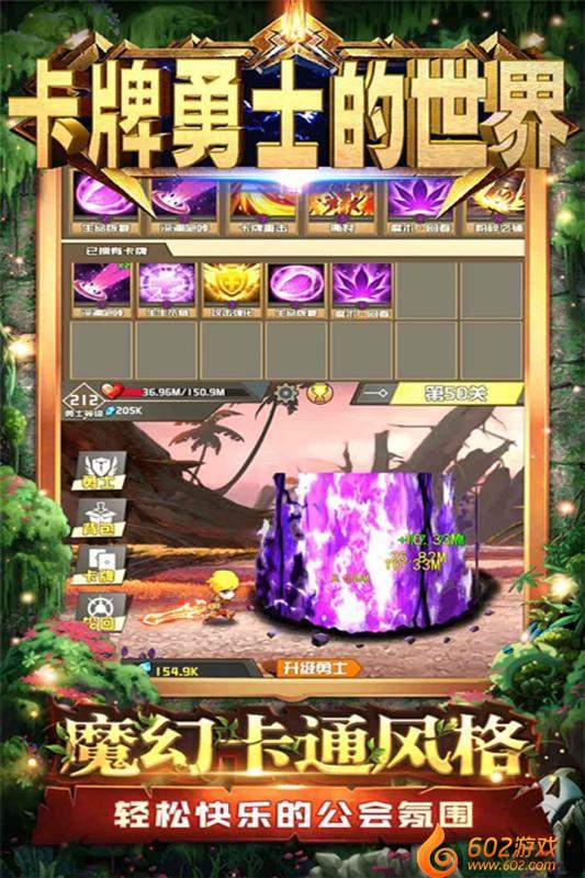 卡牌勇士的世界v1.10截图1