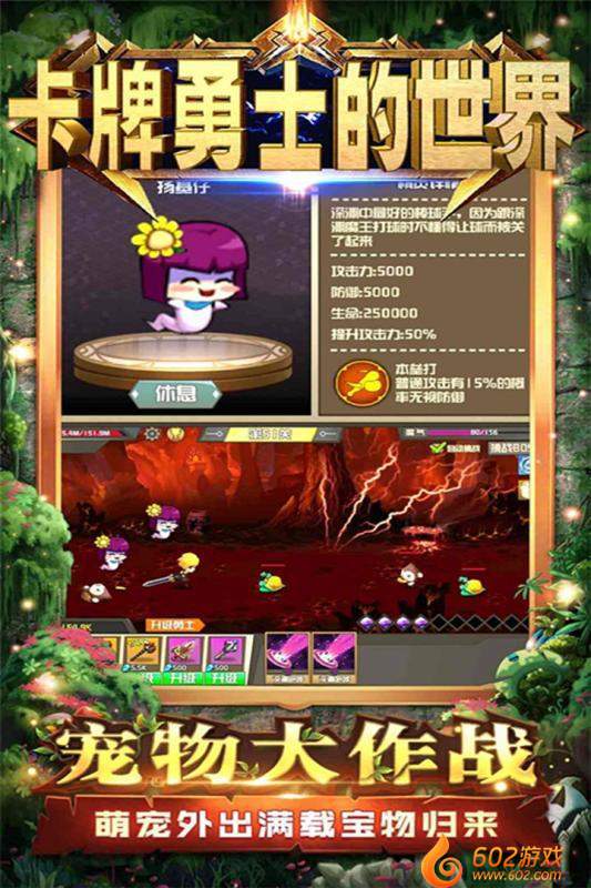 卡牌勇士的世界v1.10截图3